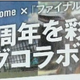 Illustration for article titled Final Fantasy XIII Coming To PlayStation Home For Free